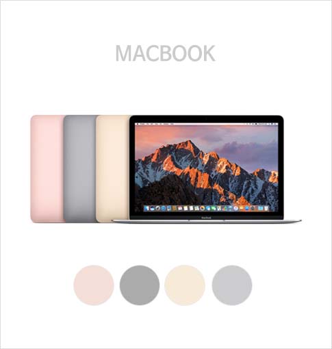 Macbook 12형